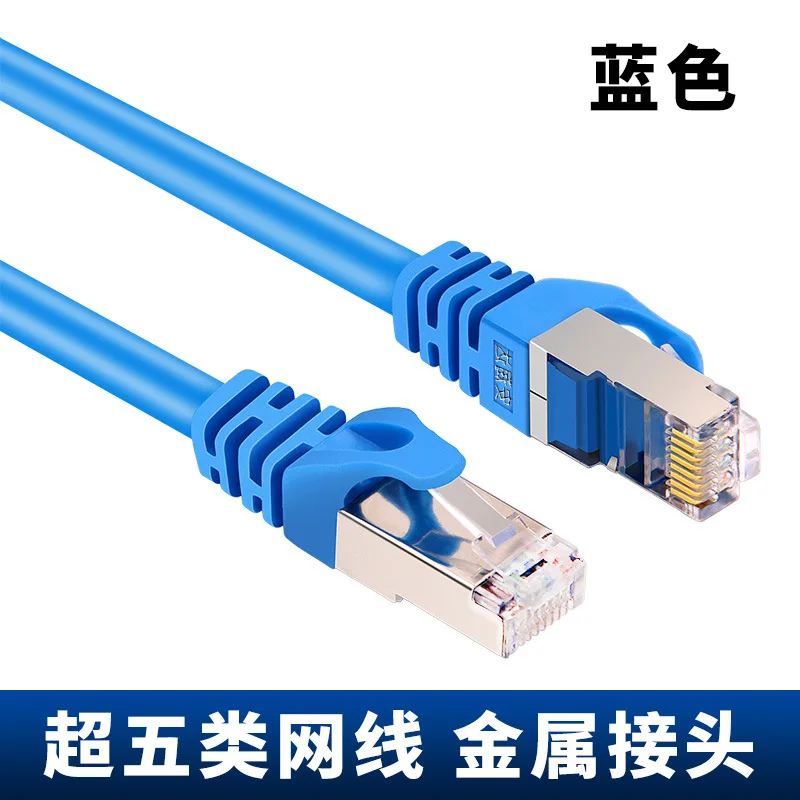 TL518 Мрежов кабел шеста категория домашни сверхтонкая високоскоростната мрежа cat6 gigabit 5G бърза компютърна изпращане на съединителната скок